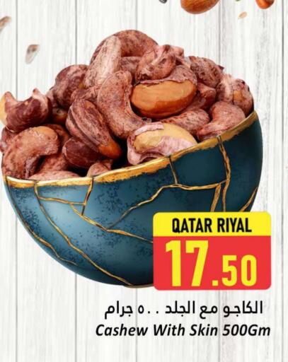 available at دانة هايبرماركت in قطر - الريان