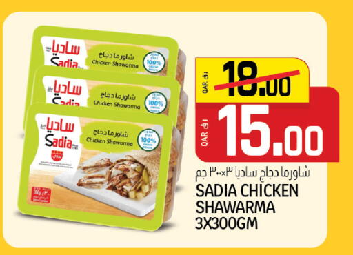 SADIA available at Kenz Mini Mart in Qatar - Al Rayyan