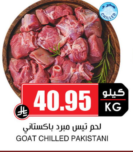 لحم الضأن / الغنم available at أسواق النخبة in مملكة العربية السعودية, السعودية, سعودية - مكة المكرمة