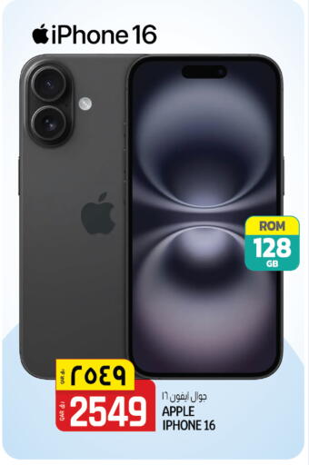 APPLE iPhone 16 available at Kenz Mini Mart in Qatar - Al Rayyan