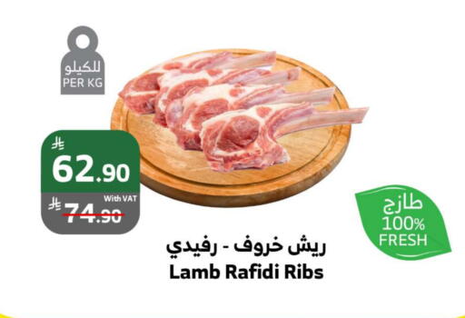 Mutton / Lamb available at Al Raya in KSA, Saudi Arabia, Saudi - Yanbu