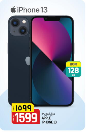 APPLE iPhone 13 available at Kenz Mini Mart in Qatar - Al Rayyan
