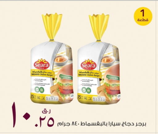 سيارا برجر دجاج available at روابي هايبرماركت in قطر - الريان