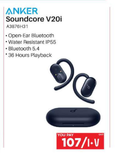 أنكر available at إماكس in قطر - الريان