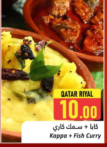 available at دانة هايبرماركت in قطر - الريان