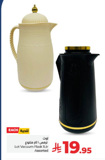 available at لوت in مملكة العربية السعودية, السعودية, سعودية - مكة المكرمة