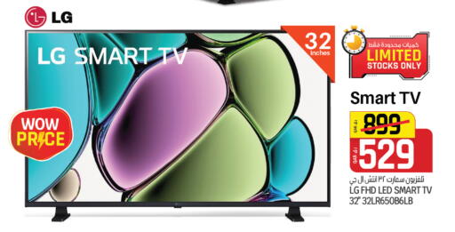 LG Smart TV available at Kenz Mini Mart in Qatar - Al Rayyan
