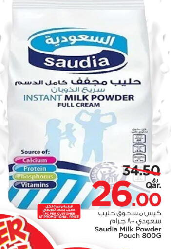 SAUDIA Milk Powder available at Mark & Save  in Qatar - Al Rayyan