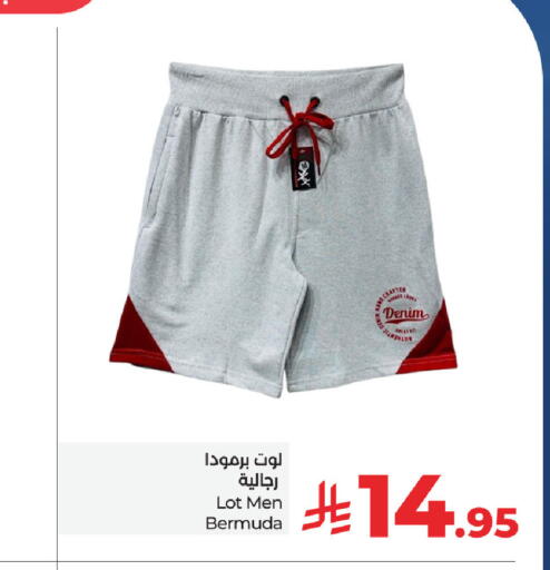 available at لوت in مملكة العربية السعودية, السعودية, سعودية - مكة المكرمة