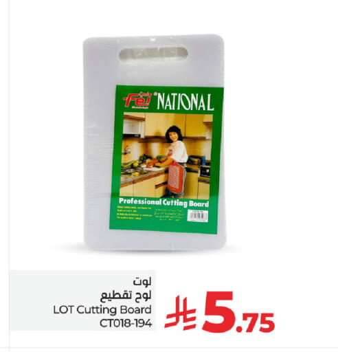 available at لوت in مملكة العربية السعودية, السعودية, سعودية - مكة المكرمة