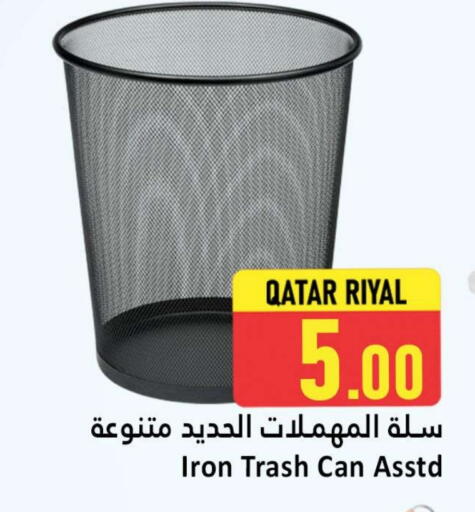 available at دانة هايبرماركت in قطر - الريان