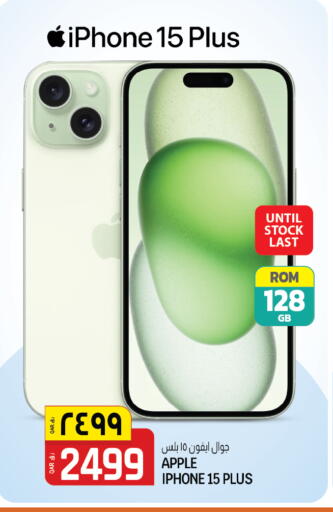 APPLE available at Kenz Mini Mart in Qatar - Al Rayyan