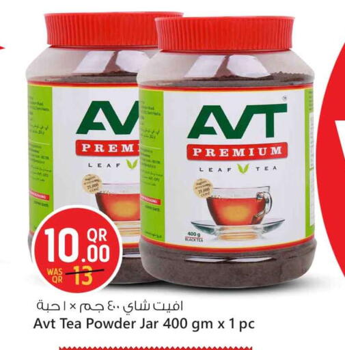 Qatari Tea Powder AVT Tea Powder in Ahla Mart Qatar - Doha | D4D Online