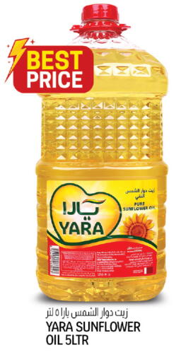 Sunflower Oil available at Kenz Mini Mart in Qatar - Al Rayyan