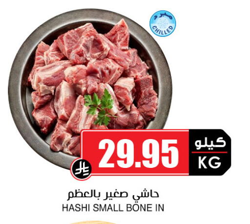 لحم حاشي available at أسواق النخبة in مملكة العربية السعودية, السعودية, سعودية - مكة المكرمة