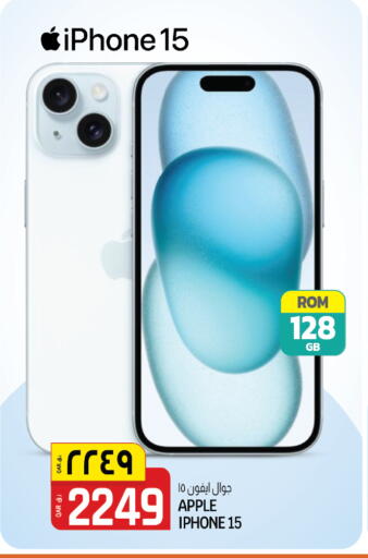 APPLE available at Kenz Mini Mart in Qatar - Al Rayyan