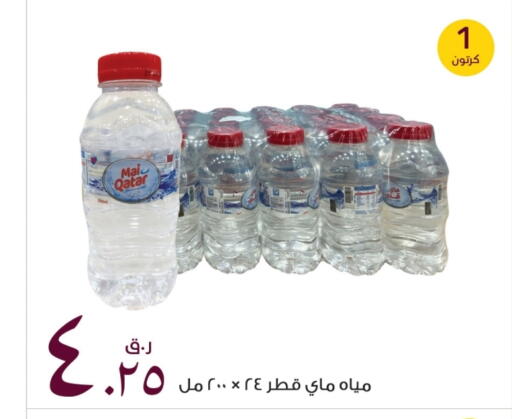 available at Rawabi Hypermarket in Qatar - Al Rayyan