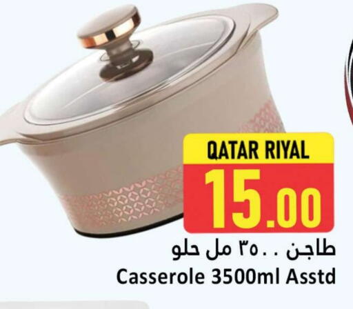 available at دانة هايبرماركت in قطر - الريان
