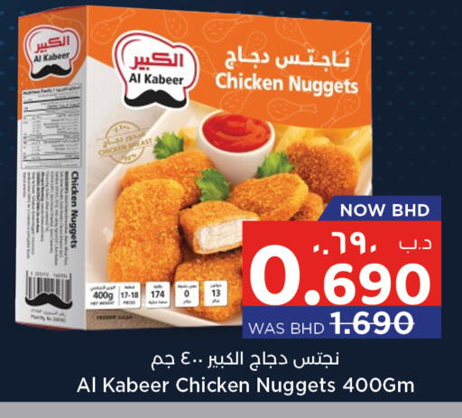 AL KABEER Chicken Nuggets in Multi Market Bahrain | D4D Online