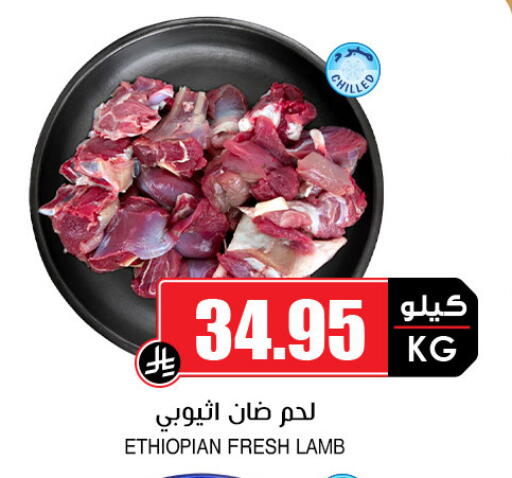 لحم الضأن / الغنم available at أسواق النخبة in مملكة العربية السعودية, السعودية, سعودية - مكة المكرمة