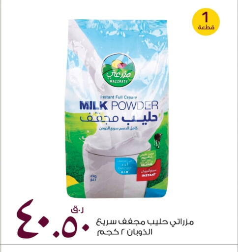 Milk Powder available at Rawabi Hypermarket in Qatar - Al Rayyan