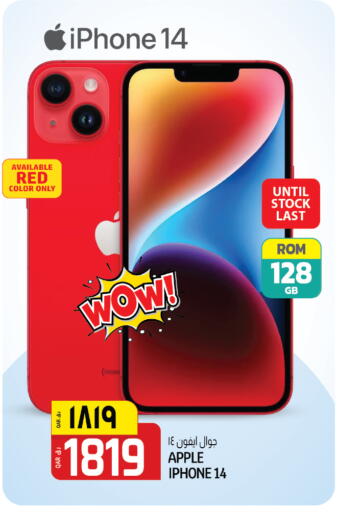 APPLE iPhone 14 available at Kenz Mini Mart in Qatar - Al Rayyan