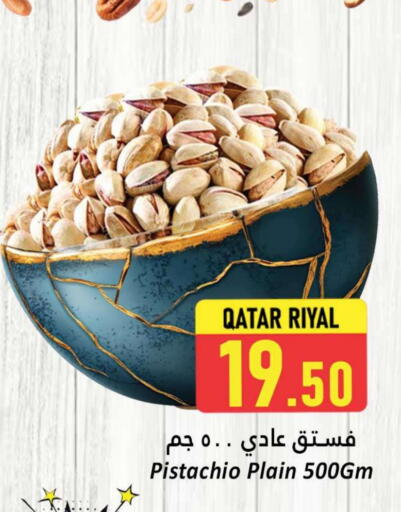 available at دانة هايبرماركت in قطر - الريان