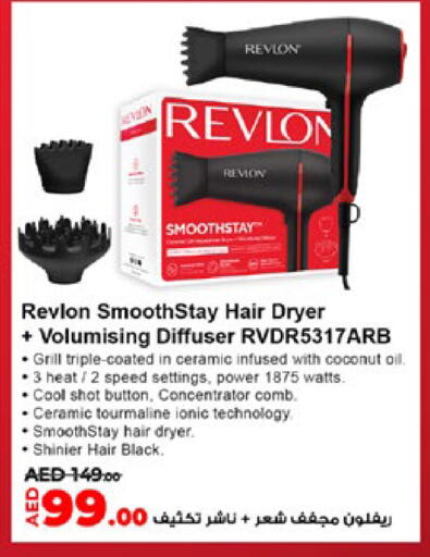 Hair Appliances available at Lulu Hypermarket in UAE - Abu Dhabi