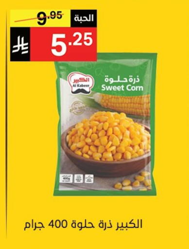 available at Noori Supermarket in KSA, Saudi Arabia, Saudi - Jeddah