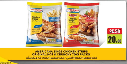أمريكانا شرائح الدجاج available at ســبــار in قطر - الريان