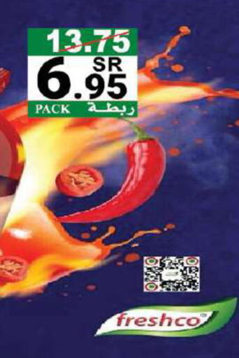 available at هاوس كير in مملكة العربية السعودية, السعودية, سعودية - مكة المكرمة