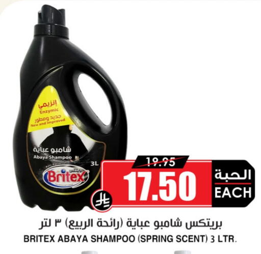Abaya Shampoo available at Prime Supermarket in KSA, Saudi Arabia, Saudi - Mecca