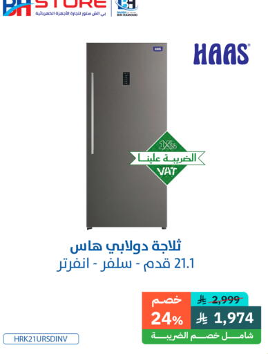 Refrigerator available at Bin Hamood Company in KSA, Saudi Arabia, Saudi - Abha