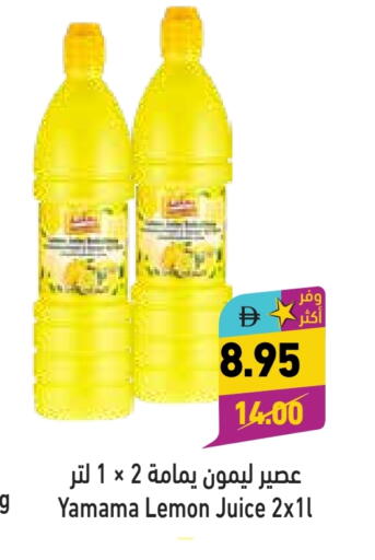 Lemon available at Aswaq Ramez in UAE - Abu Dhabi
