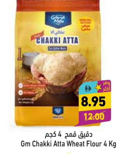 طحين القمح available at أسواق رامز in الإمارات العربية المتحدة , الامارات - أبو ظبي