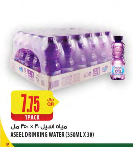 available at Al Meera in Qatar - Al Rayyan