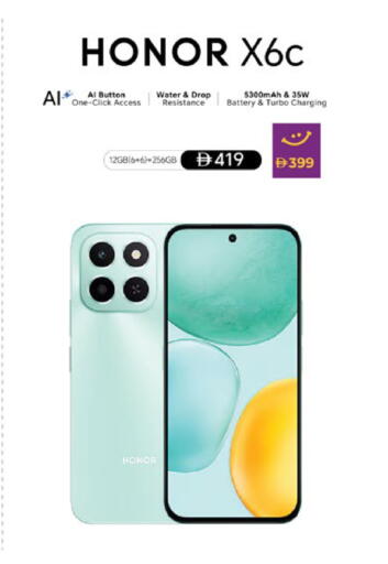HONOR available at Lulu Hypermarket in UAE - Abu Dhabi