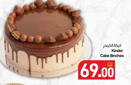 available at ســبــار in قطر - الريان