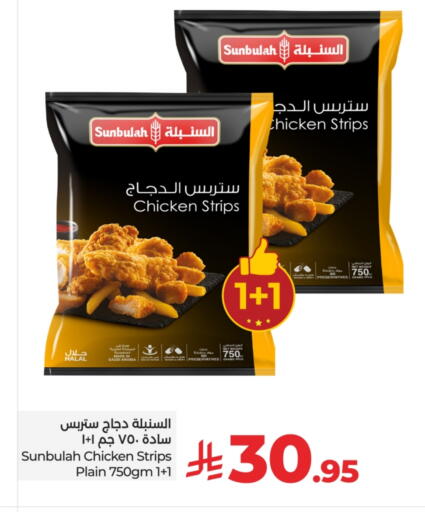 شرائح الدجاج available at لولو هايبرماركت in مملكة العربية السعودية, السعودية, سعودية - الرياض