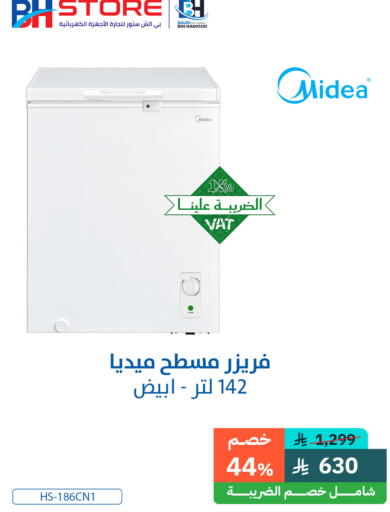 MIDEA available at Bin Hamood Company in KSA, Saudi Arabia, Saudi - Abha