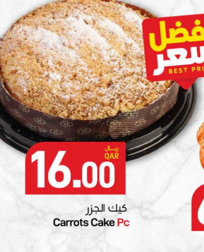 available at ســبــار in قطر - الريان