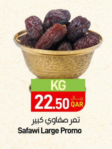 available at ســبــار in قطر - الريان