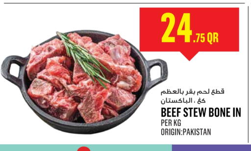 Beef available at Monoprix in Qatar - Al Rayyan