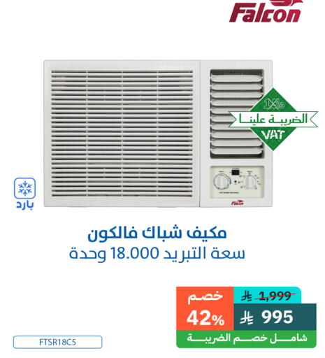 AC available at Bin Hamood Company in KSA, Saudi Arabia, Saudi - Abha