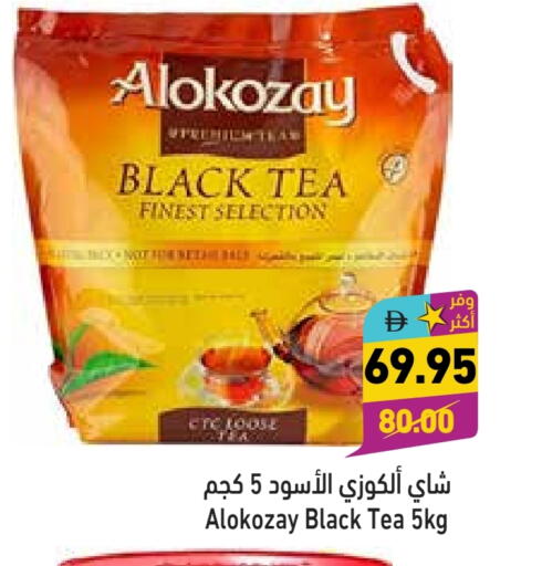 ALOKOZAY Tea Powder available at Aswaq Ramez in UAE - Abu Dhabi