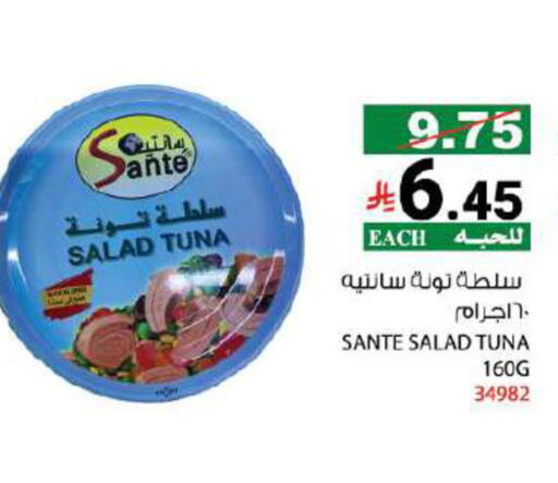 Tuna - Canned available at House Care in KSA, Saudi Arabia, Saudi - Mecca