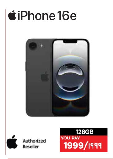 أبل آيفون 16 available at إماكس in قطر - الريان