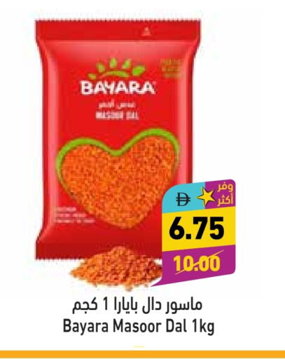 BAYARA available at Aswaq Ramez in UAE - Abu Dhabi