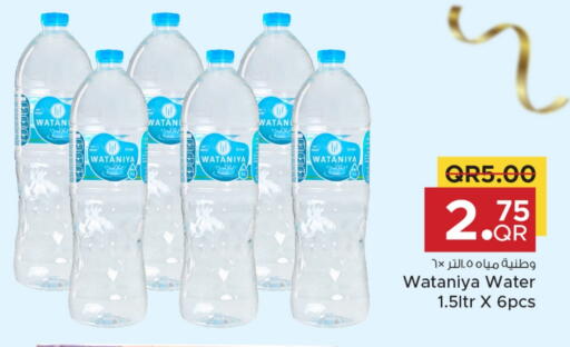 available at Family Food Centre in Qatar - Al Rayyan