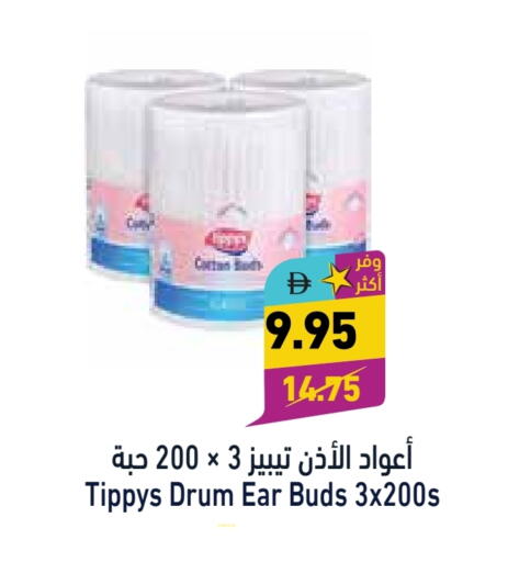 available at Aswaq Ramez in UAE - Abu Dhabi